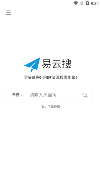 易云搜app官方正版下载