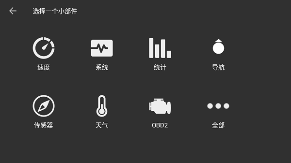Navier HUD平视导航app(2)