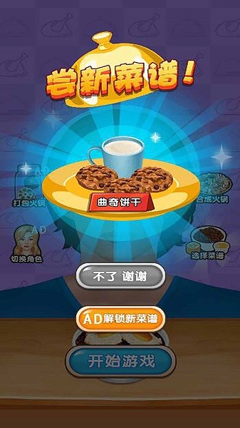 吃播模拟器2中文版v5.0.0 安卓版 2