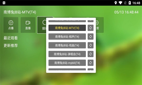 白龙音乐TV版v2.0.2 安卓版 1