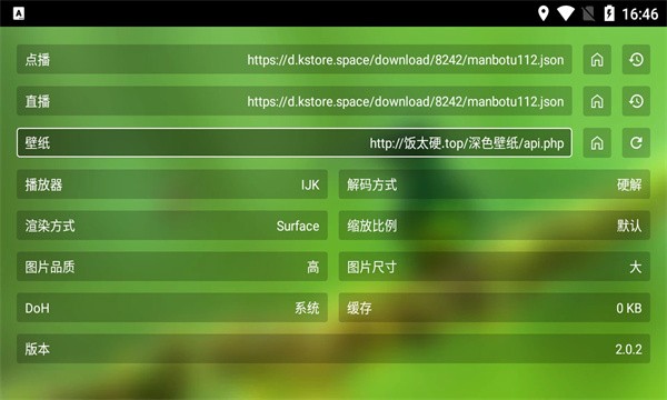 白龙音乐TV版v2.0.2 安卓版 2