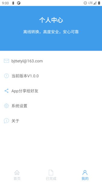 pdf文档助手app(3)