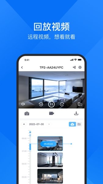 云视通手机app(CloudSEE)v10.5.90 3