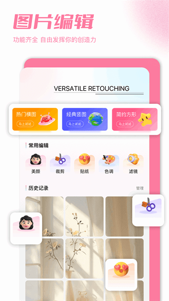 平行相册空间app