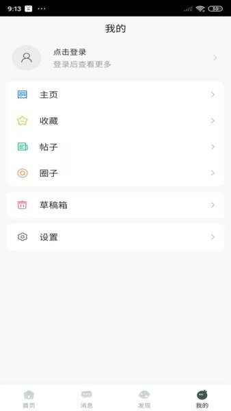 多云教研室App