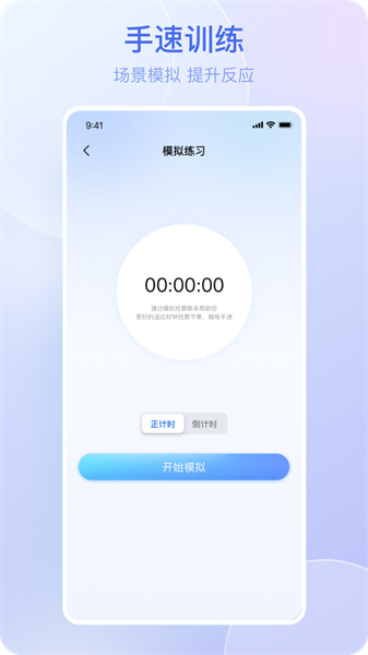 悬屏时钟appv2.1.8 2