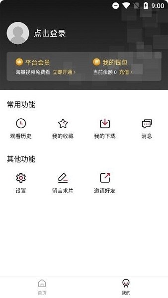 迪迪影院app官方版v4.9 安卓版 2