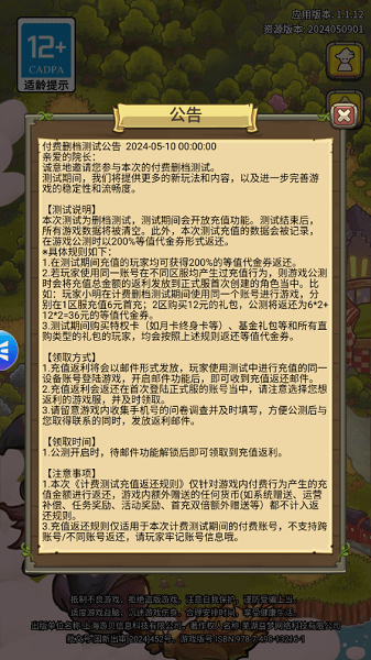 我的魔法有点强官方版v1.1.12 安卓版 1