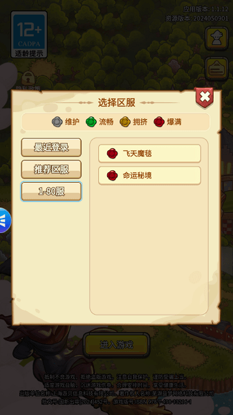 我的魔法有点强官方版v1.1.12 安卓版 2