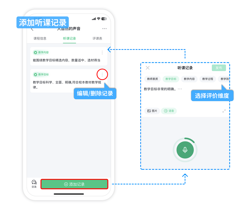 希沃白板app官方版