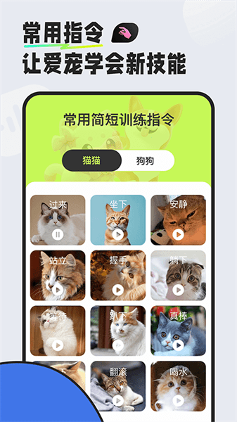 猫狗对话翻译器软件v1.0.1 安卓版(2)
