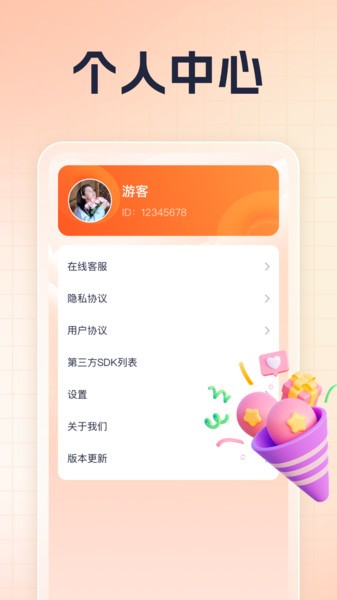 博闻多识appv1.0.2 3