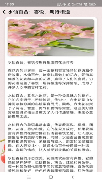 花果世界app