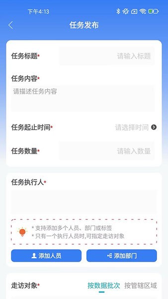 睿警信官方版v2.0.1 2