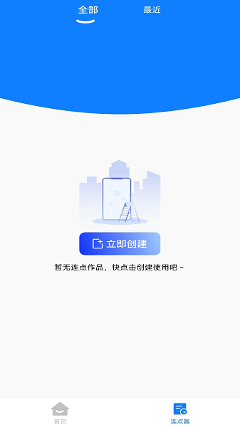 万用自动点击神器Appv1.0.0 安卓版 1