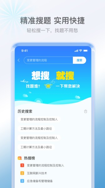 軟考小課堂app