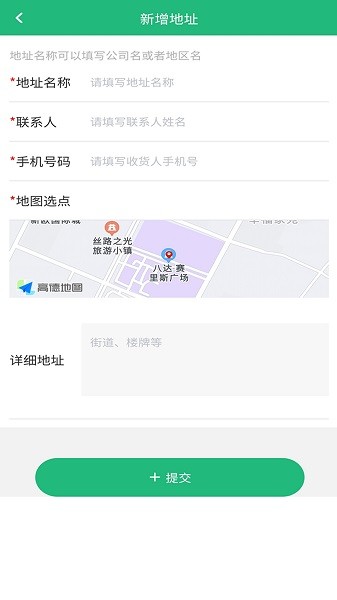 貨車慧貨主app