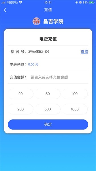 昌吉学院官方版app(4)