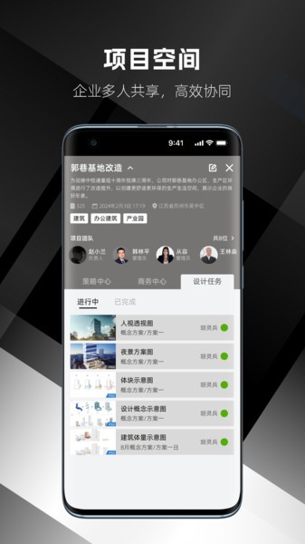 几何云appv2.2.5 1