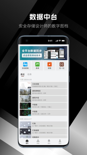 几何云appv2.2.5 2