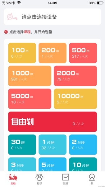 船道app(1)