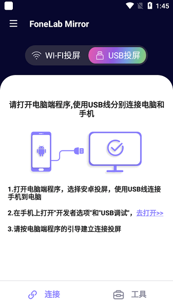 FoneLab Mirror官方下载