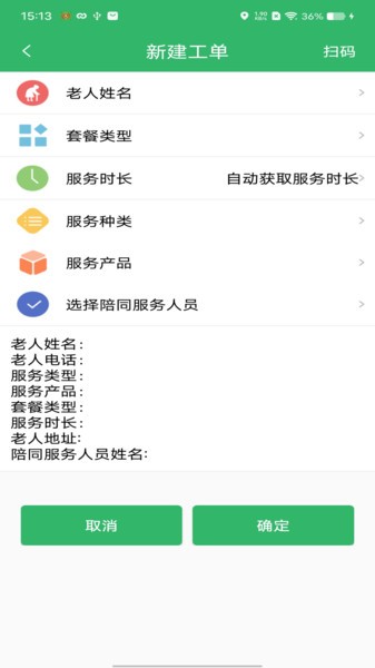 禾康服务通Appv1.3.0 安卓最新版 1