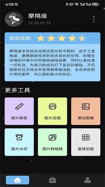 巨魔助手下载官方版