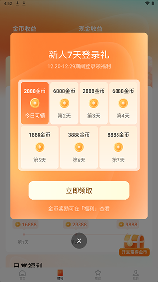 紅果免費短劇app