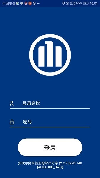 安联智驾智追踪v5.2.0 安卓版 1