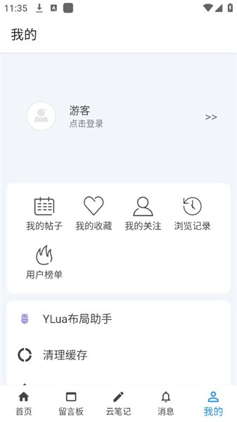 Lua代码手册appv2.7.3 安卓版 2