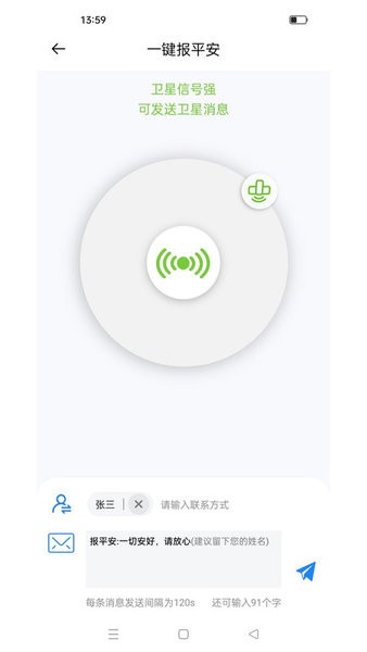 千寻信使App