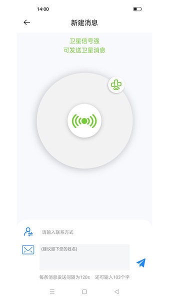千寻信使v1.1.8 安卓版 3
