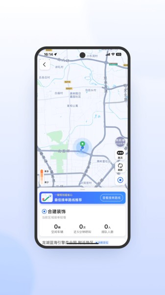 星徽司机极速版app(3)