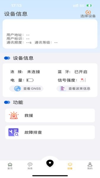 吉行识途App