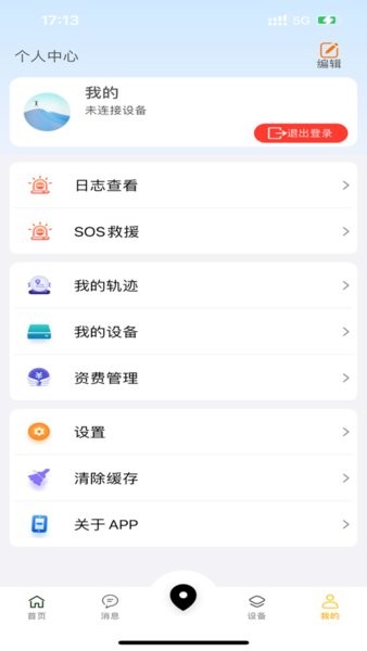 吉行识途app(2)