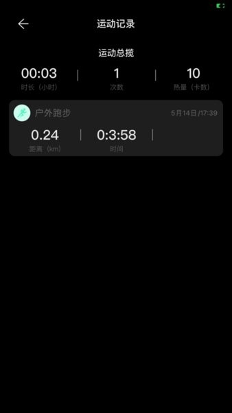 阿亚特健康手表软件v1.0.7 安卓版 1