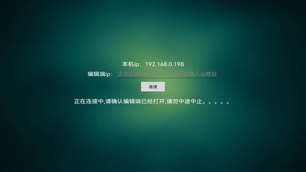 触摸屏控制App手机版v3.8.6 免费版 1