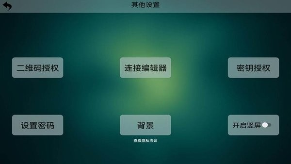 触摸屏控制App手机版v3.8.6 免费版 3