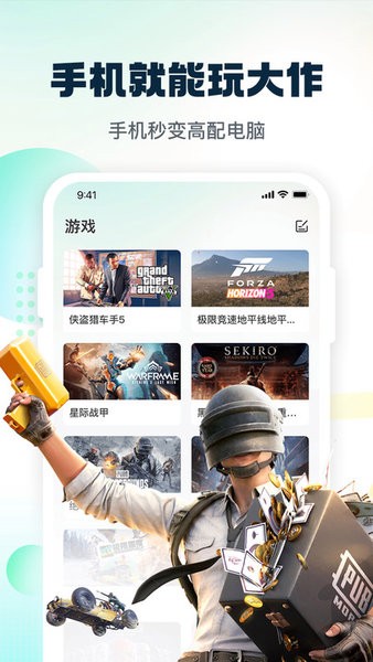 刀锋云游戏app