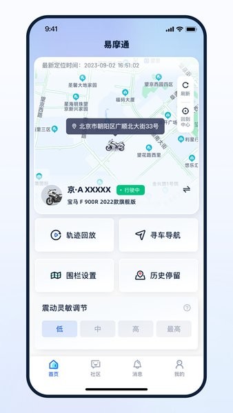 易摩通App