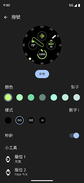 谷歌智能手表app(Google Pixel Watch)v2.3.0.625602228 安卓中文版 2