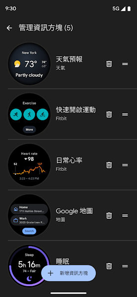 谷歌智能手表app(Google Pixel Watch)v2.3.0.625602228 安卓中文版 3