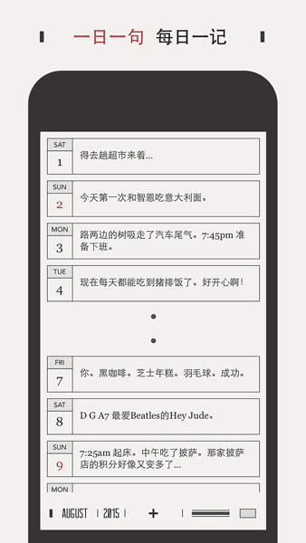 Daygram日記v1.7.1 中文版 1