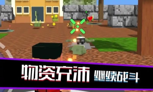 像素岛尸潮游戏v1.0.0 安卓版 1