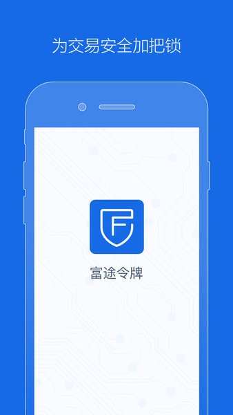 富途令牌ft tokenv1.2.62 最新版 1