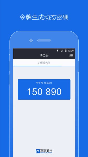 富途令牌ft tokenv1.2.62 最新版 3