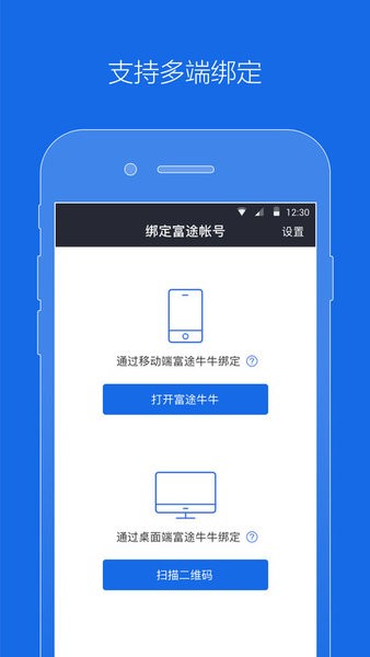 富途令牌ft tokenv1.2.62 最新版 4