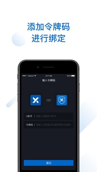 雪盈令牌appv1.3 安卓版 1