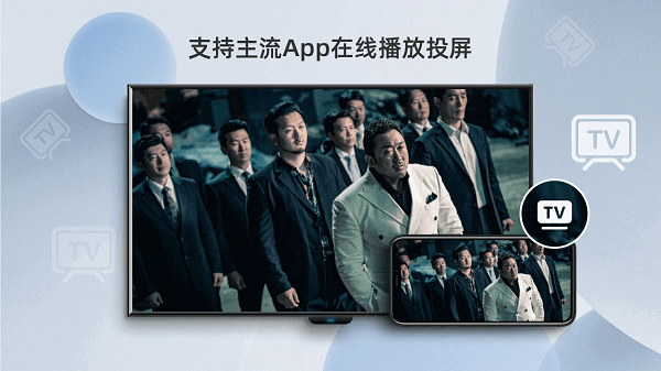 当贝投屏电视版appv2.6.2 安卓版 2